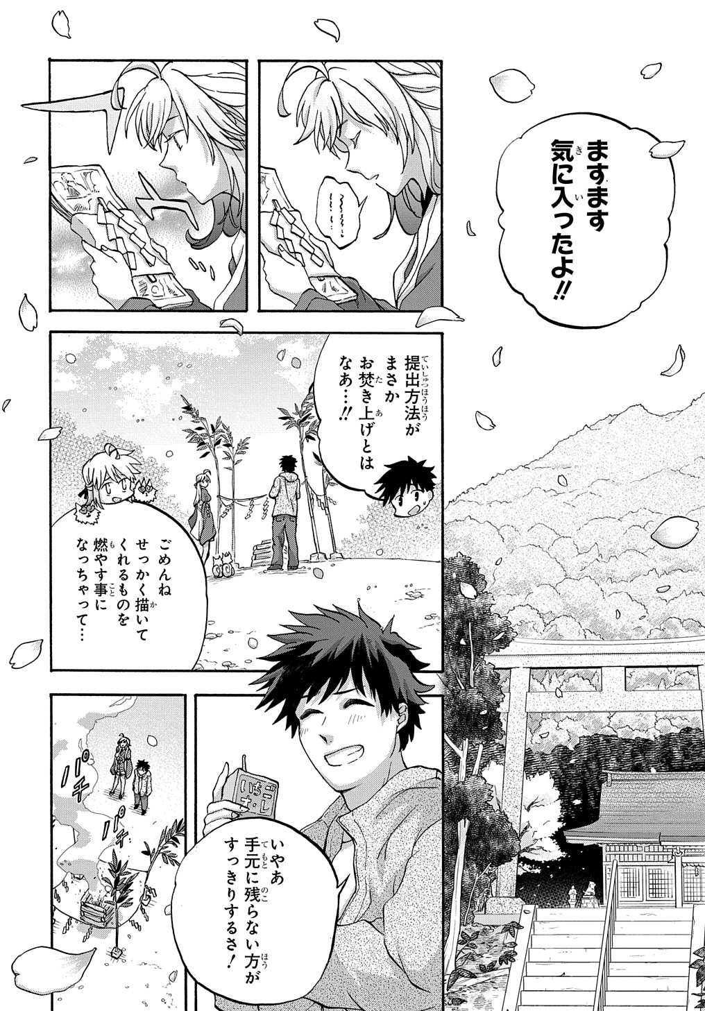 Yamagami-sama no Okakae Mangaka - Chapter 3 - Page 30